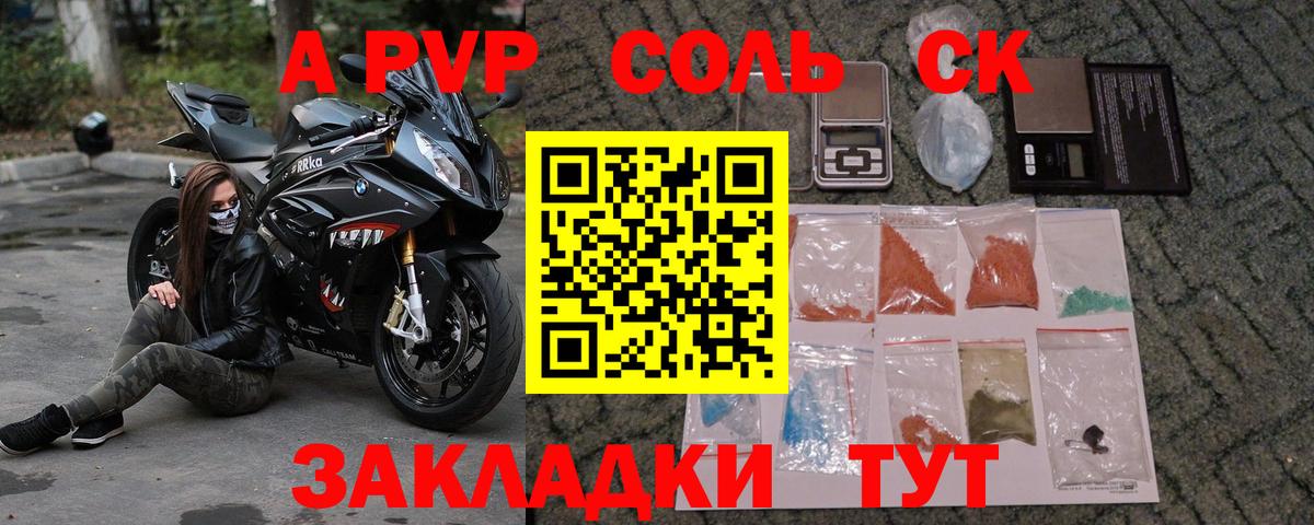 APVP СК Чернушка