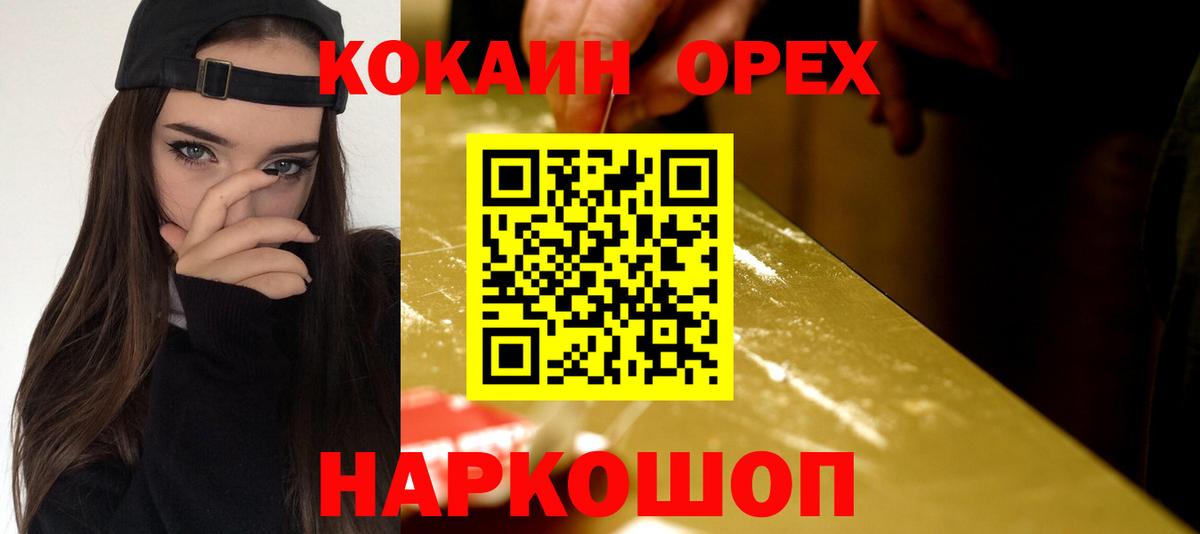 Кокаин 98% Чернушка