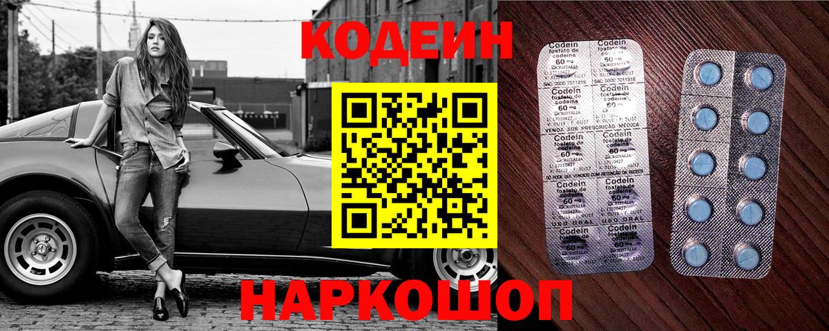Кодеиновый сироп Lean напиток Lean (лин)  Вход с VPN  Чернушка  купить наркотики цена  Кодеиновый сироп Lean напиток Lean (лин) 
