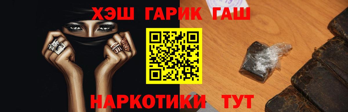 где купить наркотик  ГАШИШ Premium  Вход с VPN  ГАШ VHQ  Чернушка 