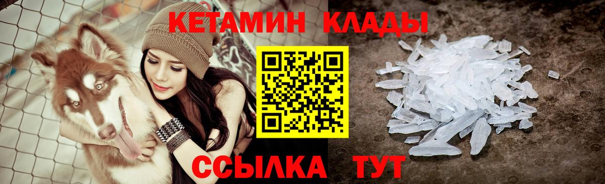 Кетамин VHQ  Вход с VPN  Чернушка 