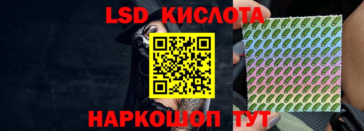Лсд 25 экстази ecstasy  Лсд 25 экстази  LSD-25 экстази кислота  Чернушка  Вход с VPN 