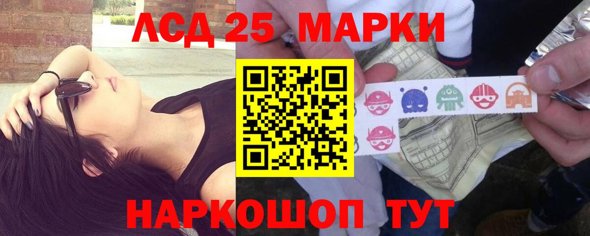LSD-25 экстази кислота Чернушка