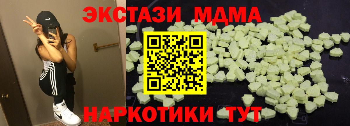 МДМА VHQ  MDMA VHQ  Вход с VPN  Чернушка 