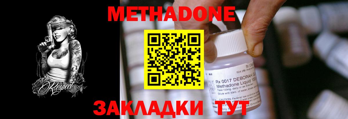 МЕГА онион  Метадон белоснежный  Вход с VPN  Чернушка 