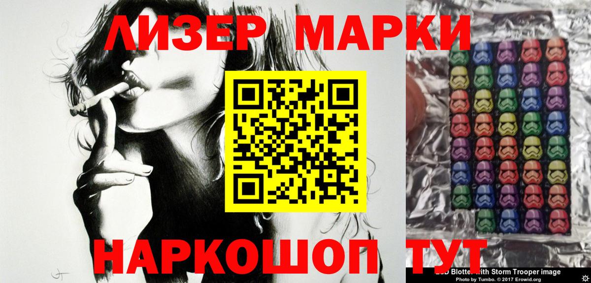 Наркотические марки 1,5мг Чернушка