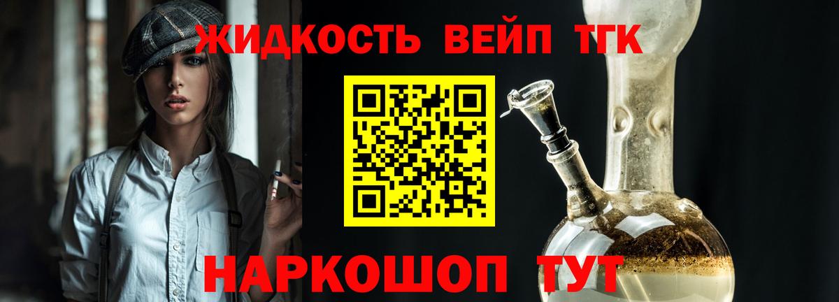 Дистиллят ТГК Wax Чернушка