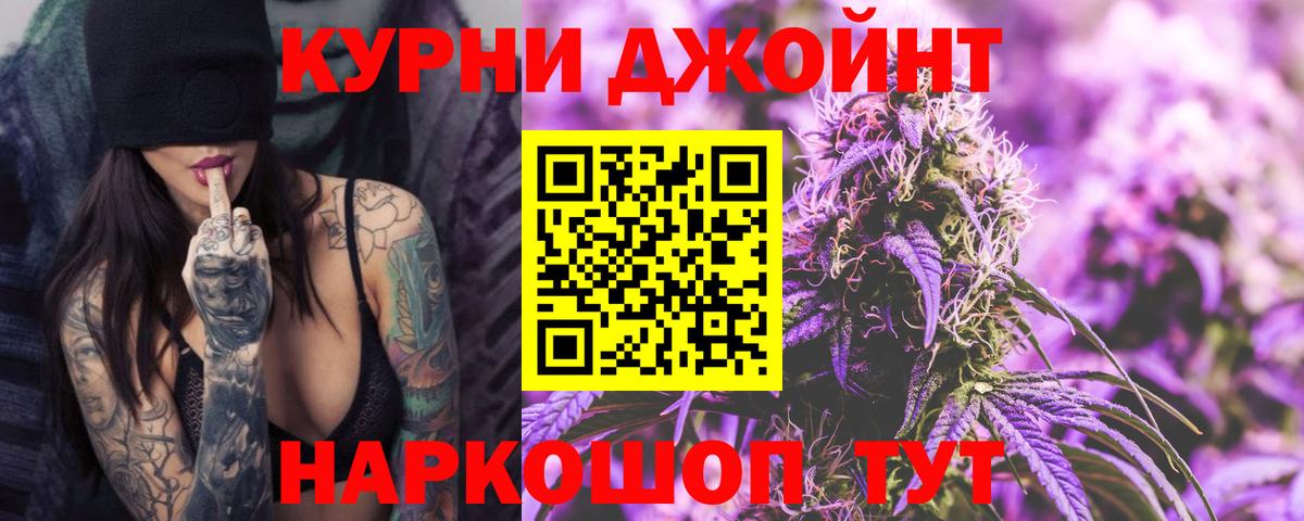 Канабис SATIVA & INDICA  Вход с VPN  Каннабис индика  Чернушка  Бошки марихуана Bruce Banner 